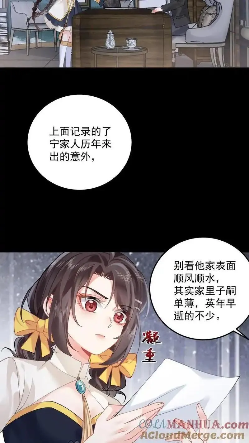 玄学大佬下山后轰动全世界漫画,第157话 诡异的赵家宅子5图