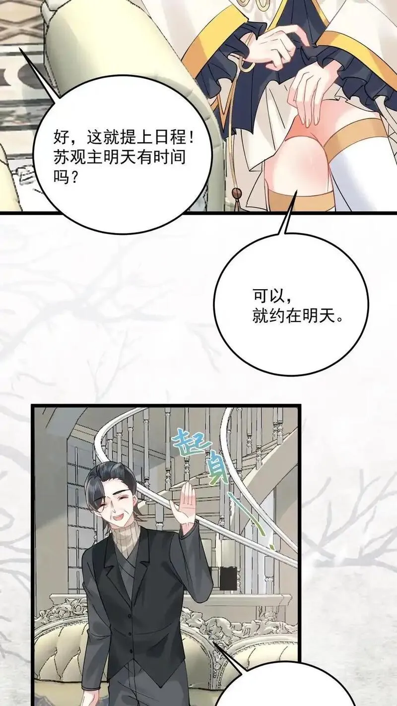 玄学大佬下山后轰动全世界漫画,第157话 诡异的赵家宅子16图