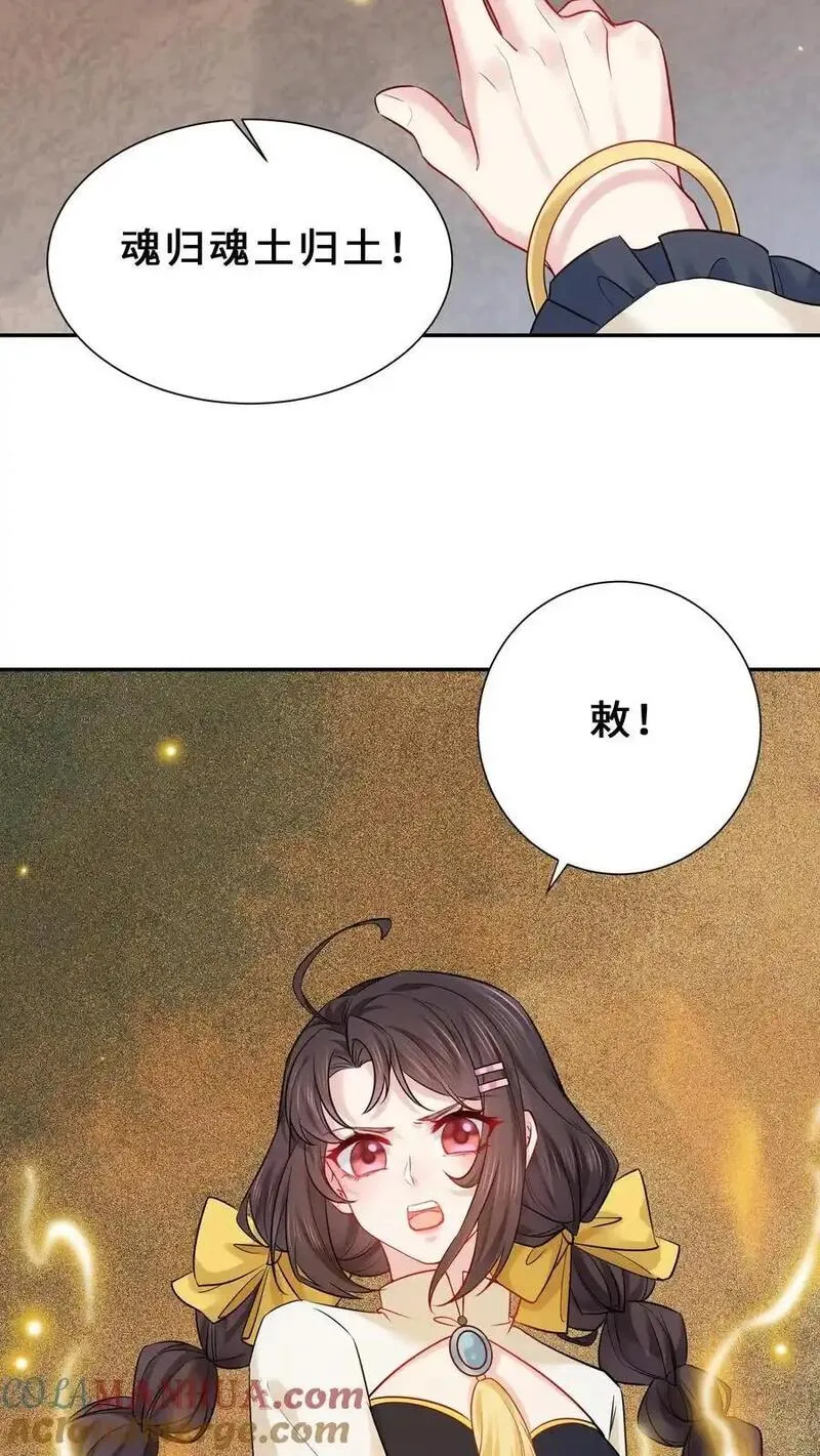 玄学大佬下山后轰动全世界漫画,第159话 四煞阵5图