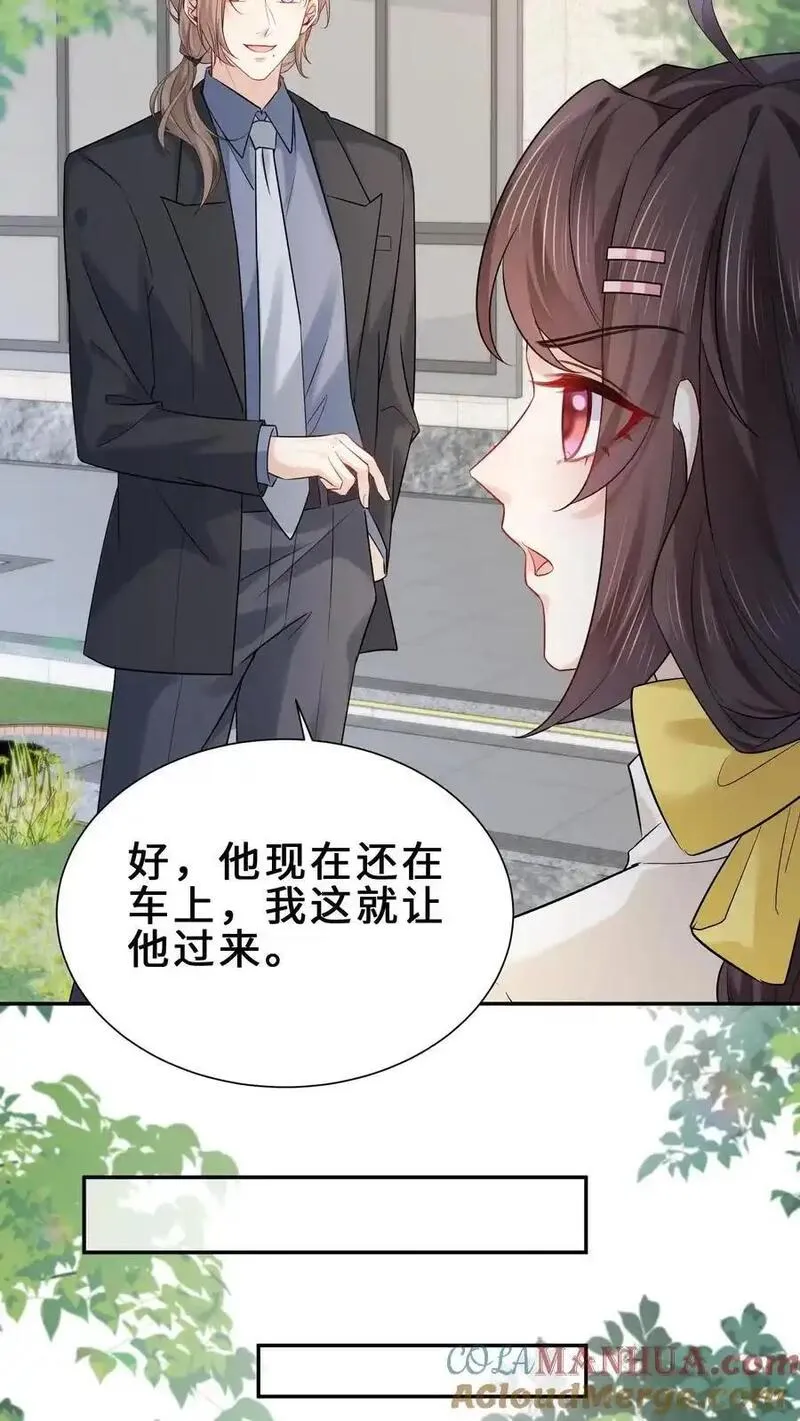 玄学大佬下山后轰动全世界漫画,第159话 四煞阵11图