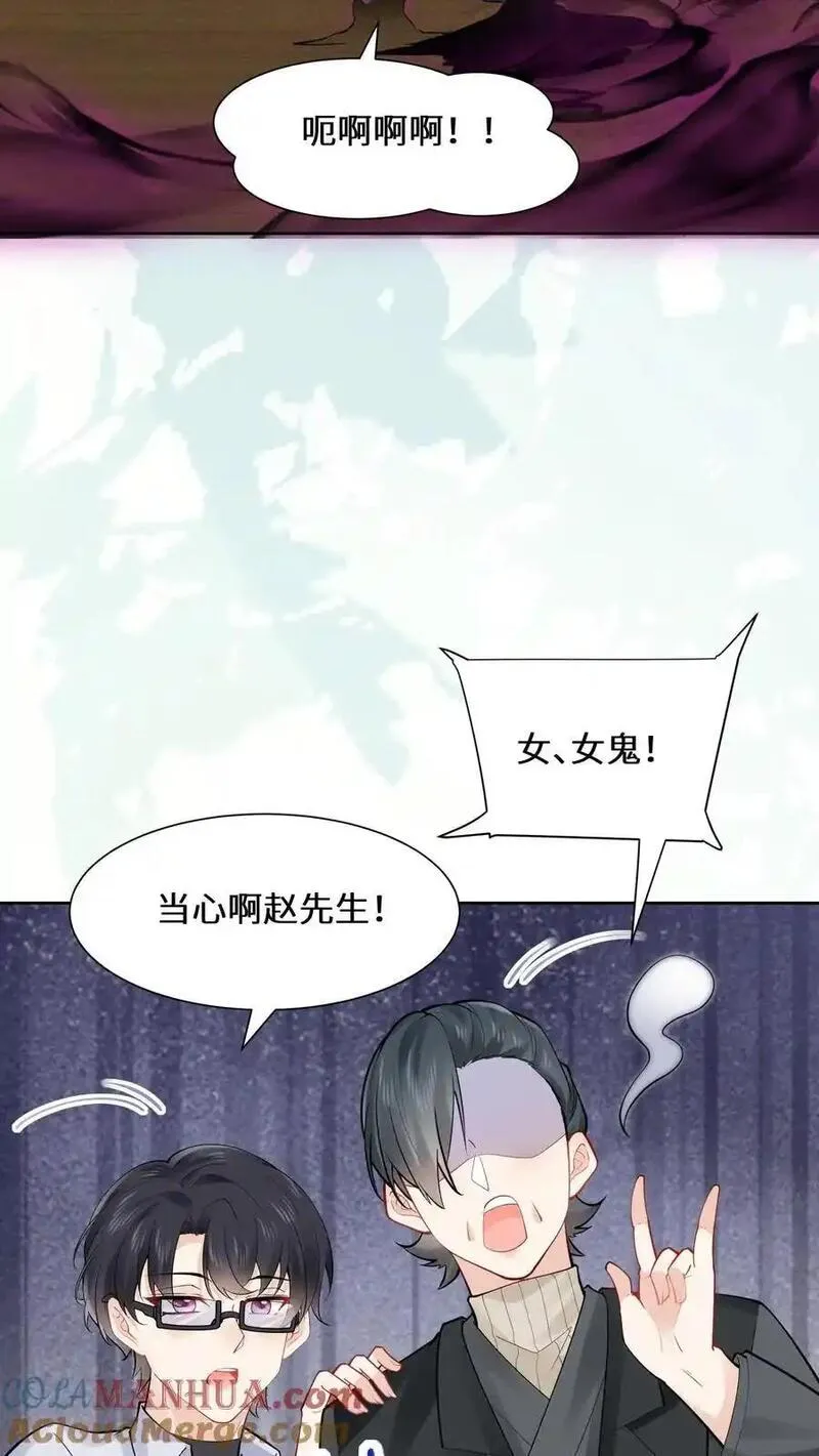 玄学大佬下山后轰动全世界漫画,第161话 镜子中的女鬼5图