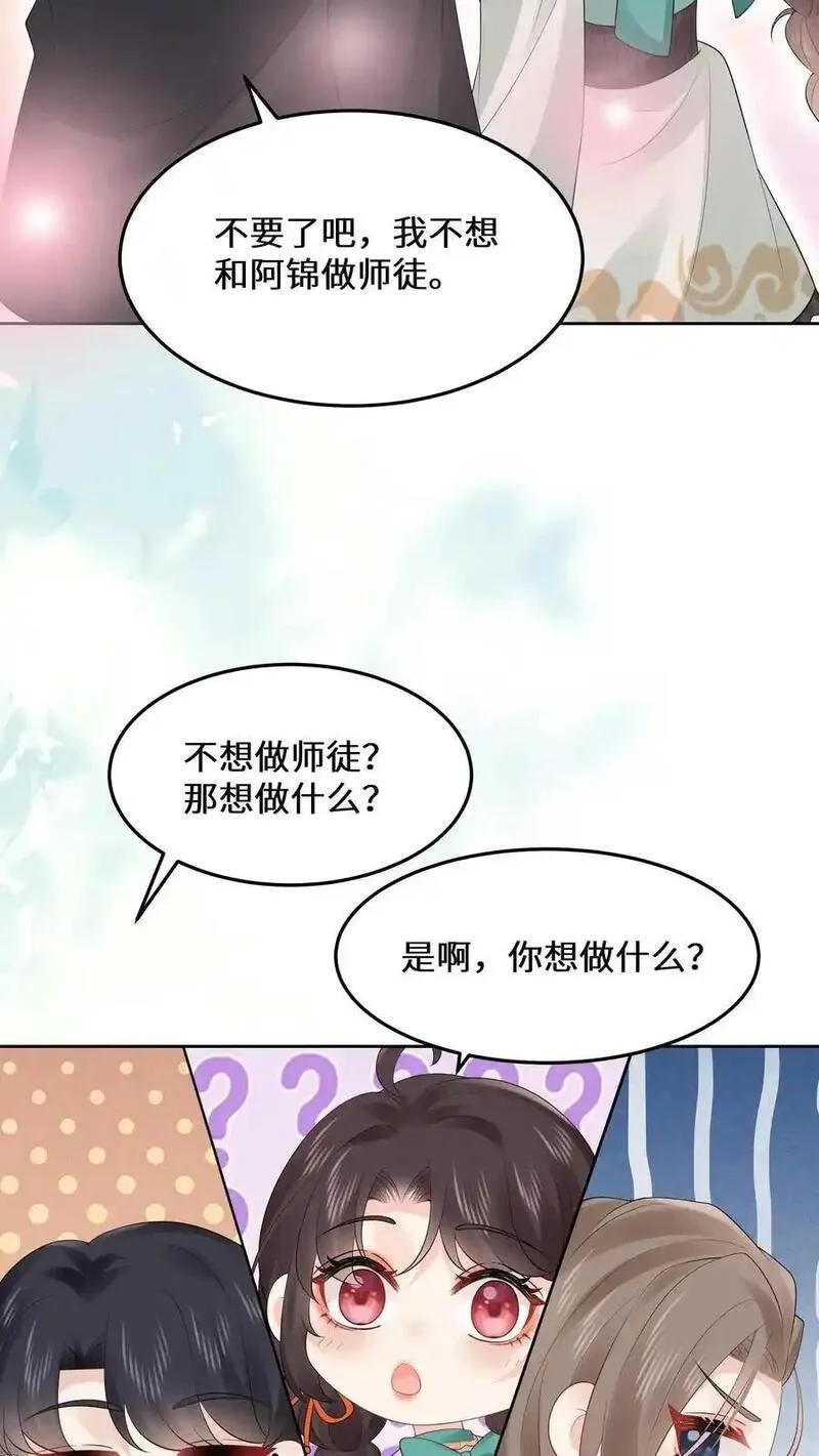 玄学大佬下山后轰动全世界漫画,第161话 镜子中的女鬼14图