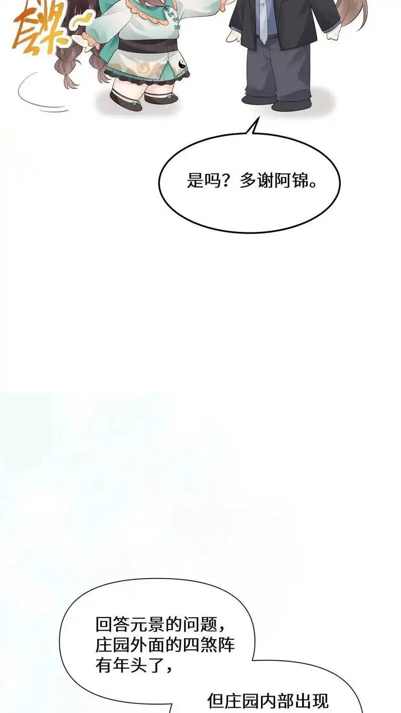 玄学大佬下山后轰动全世界漫画,第161话 镜子中的女鬼16图