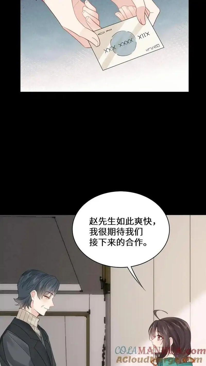 玄学大佬下山后轰动全世界漫画,第165话 陌生的赵家庄园17图