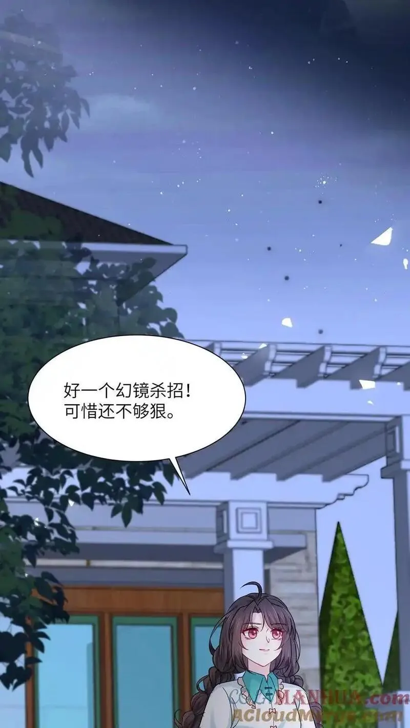 玄学大佬下山后轰动全世界漫画,第166话 有物来访7图