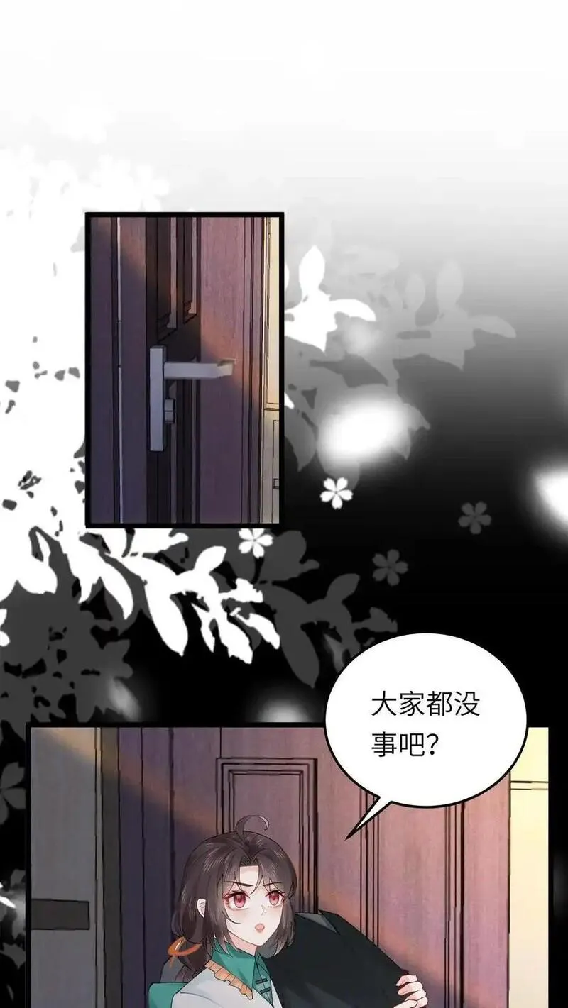 玄学大佬下山后轰动全世界漫画,第169话 一波未平一波又起2图