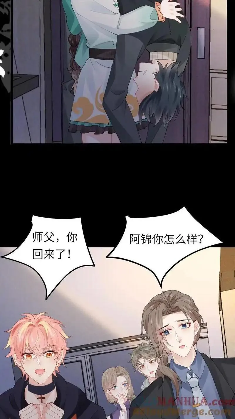 玄学大佬下山后轰动全世界漫画,第169话 一波未平一波又起3图