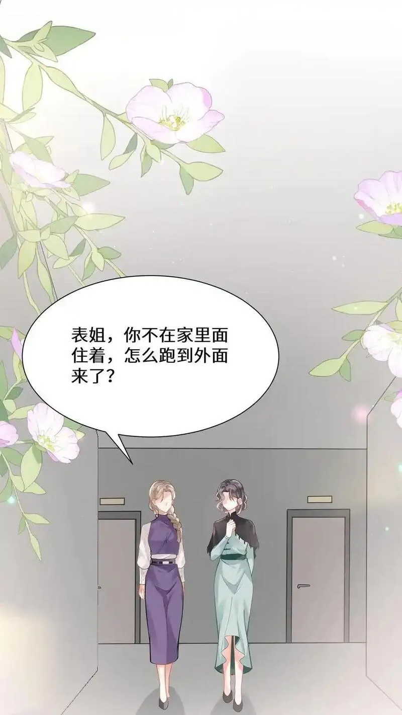 玄学大佬下山后轰动全世界漫画,第170话 宁夫人上门2图