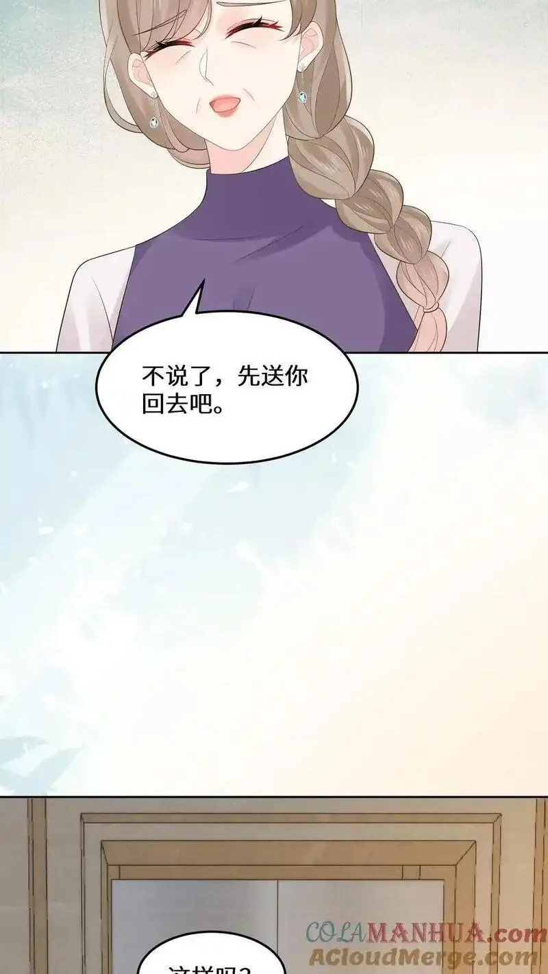 玄学大佬下山后轰动全世界漫画,第170话 宁夫人上门21图