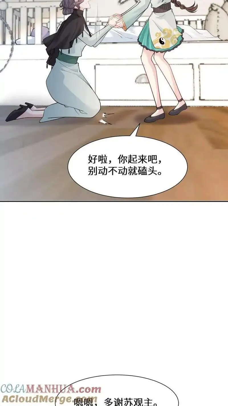 玄学大佬下山后轰动全世界漫画,第173话 初登宁府11图