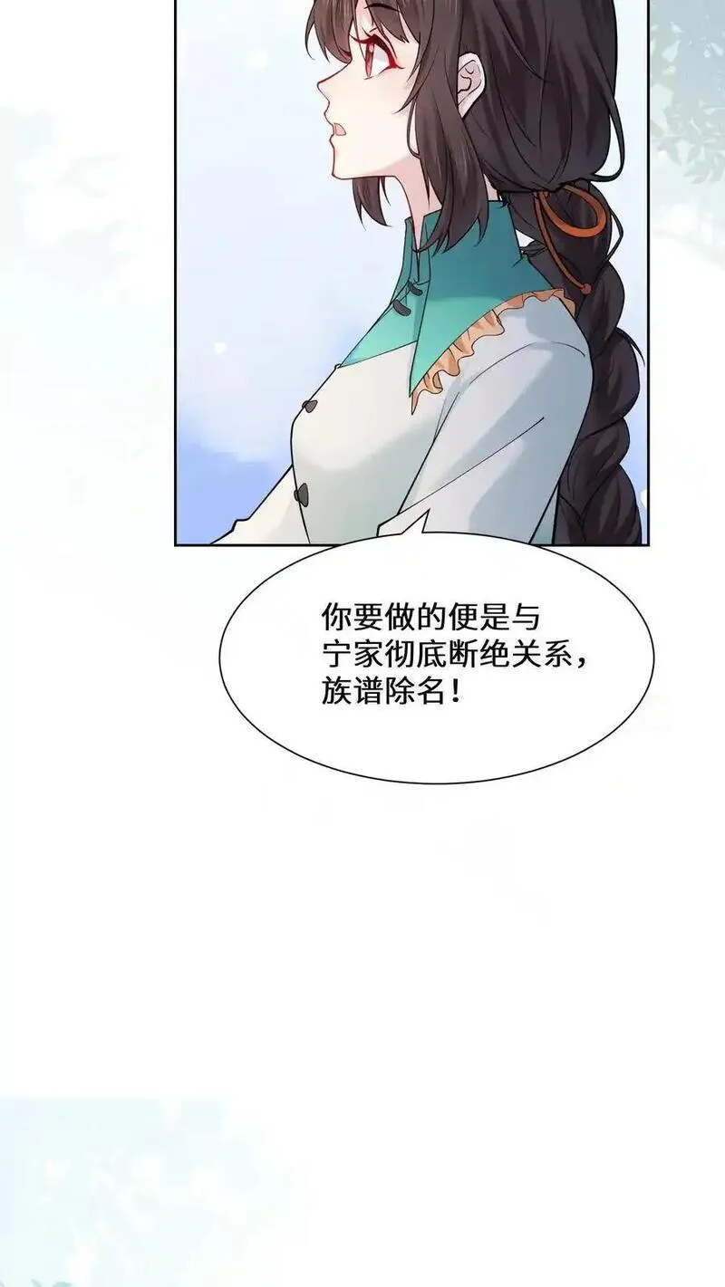 玄学大佬下山后轰动全世界漫画,第173话 初登宁府16图