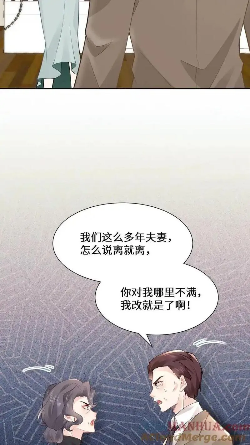 玄学大佬下山后轰动全世界漫画,第173话 初登宁府19图