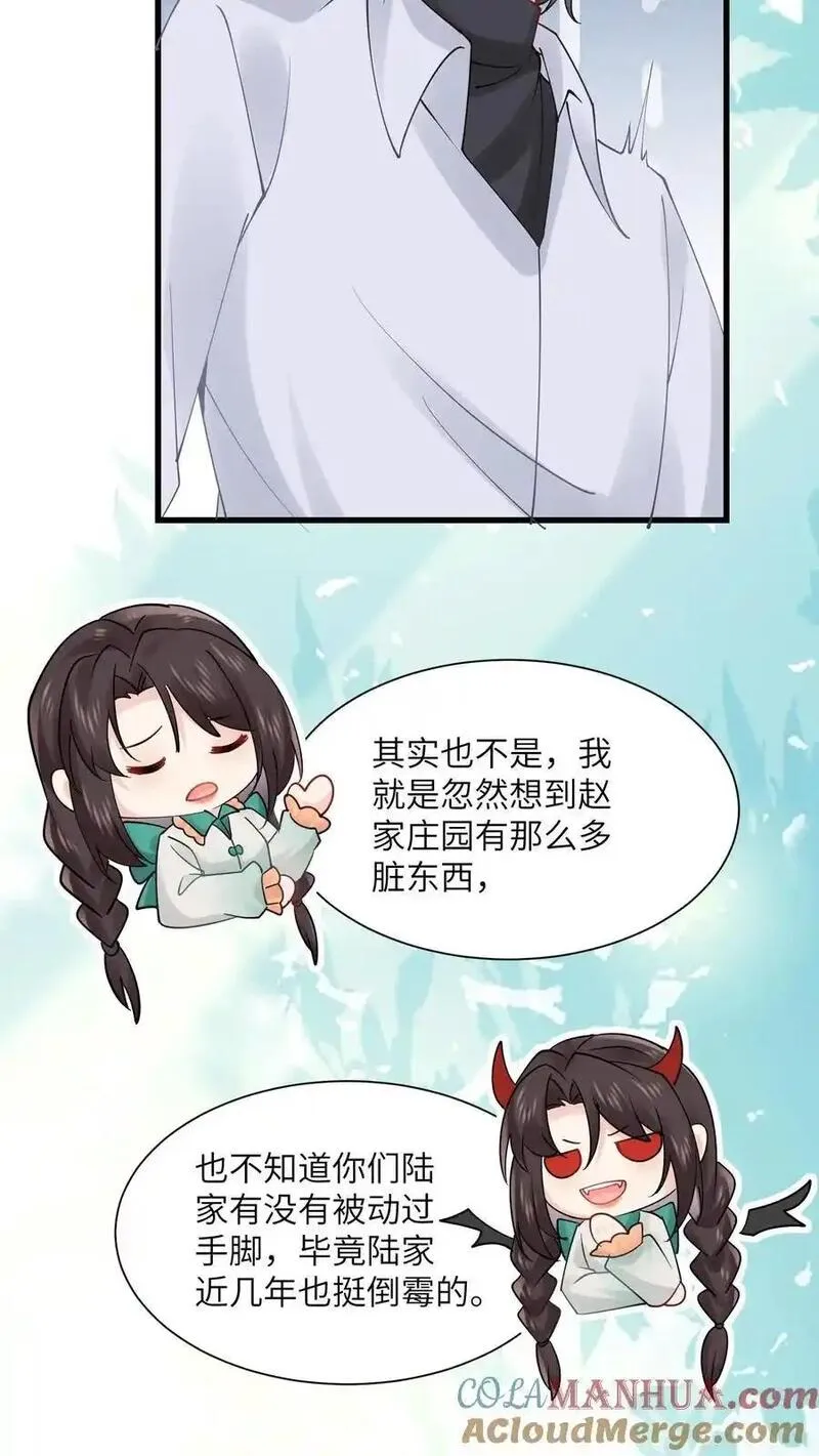 玄学大佬下山后轰动全世界漫画,第175话 陆家又要遭殃？25图