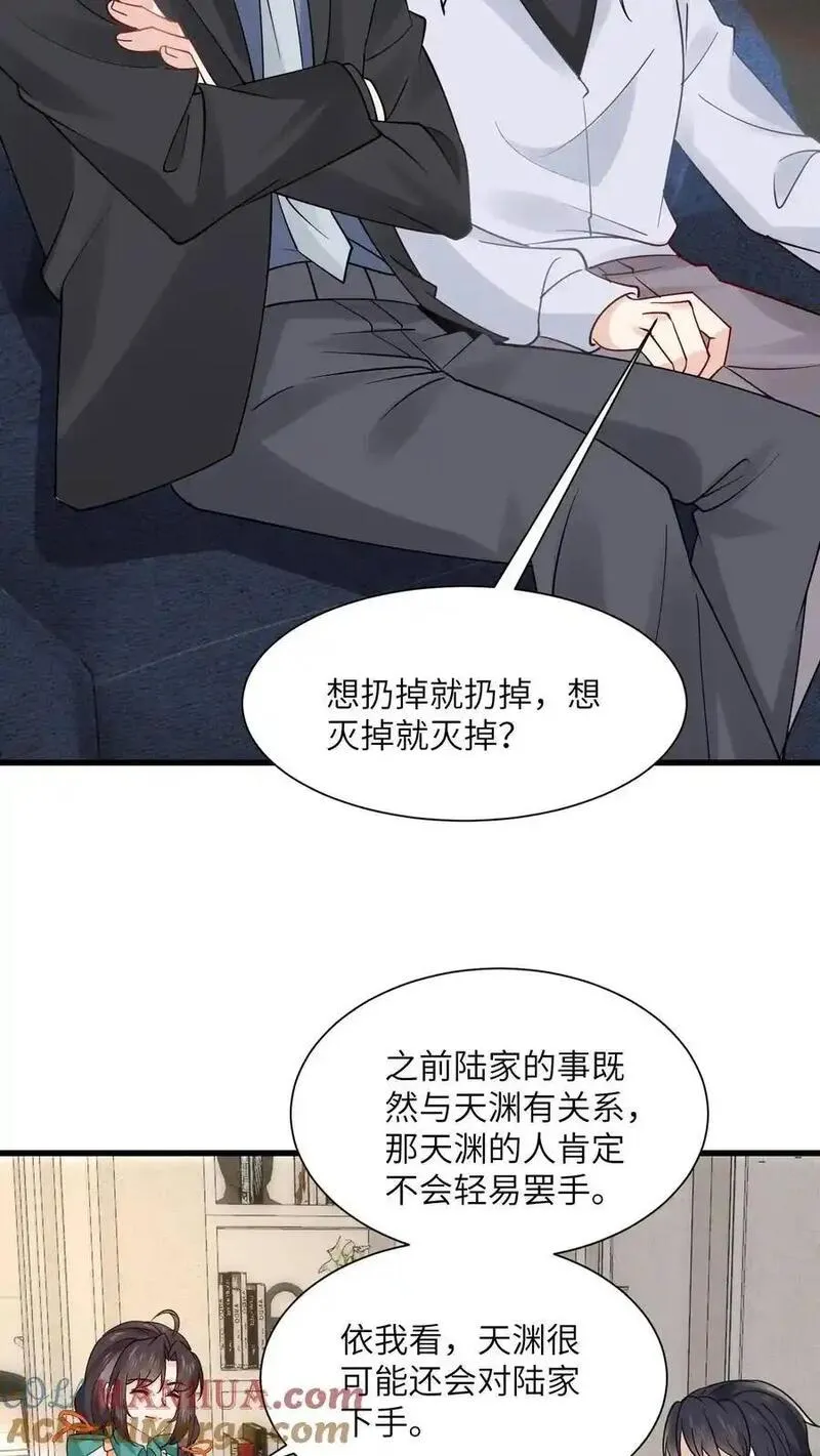 玄学大佬下山后轰动全世界漫画,第175话 陆家又要遭殃？23图