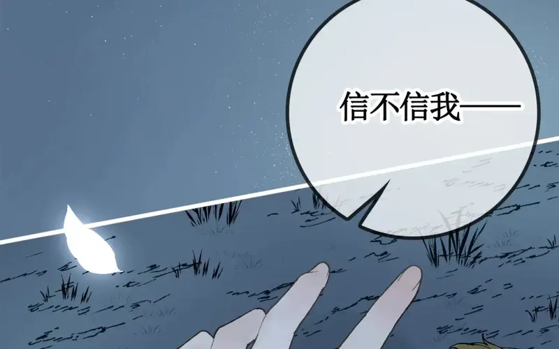 一羽入心14话漫画,2.突然出现的野男人36图