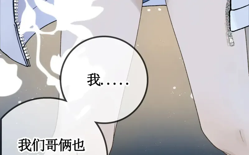 一羽揽乾坤漫画,2.突然出现的野男人26图