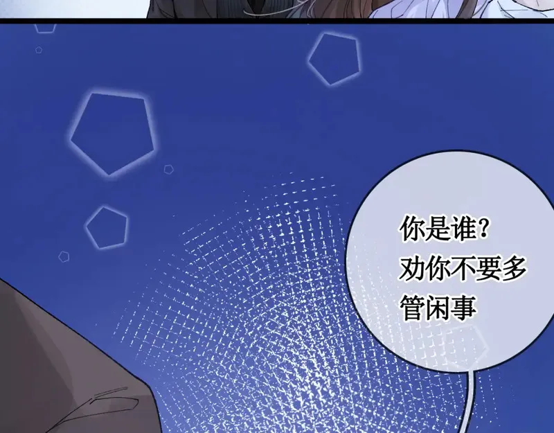 一羽揽乾坤漫画,2.突然出现的野男人45图