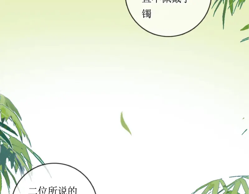 一羽手套漫画,3.我爸爸是救命恩人？43图