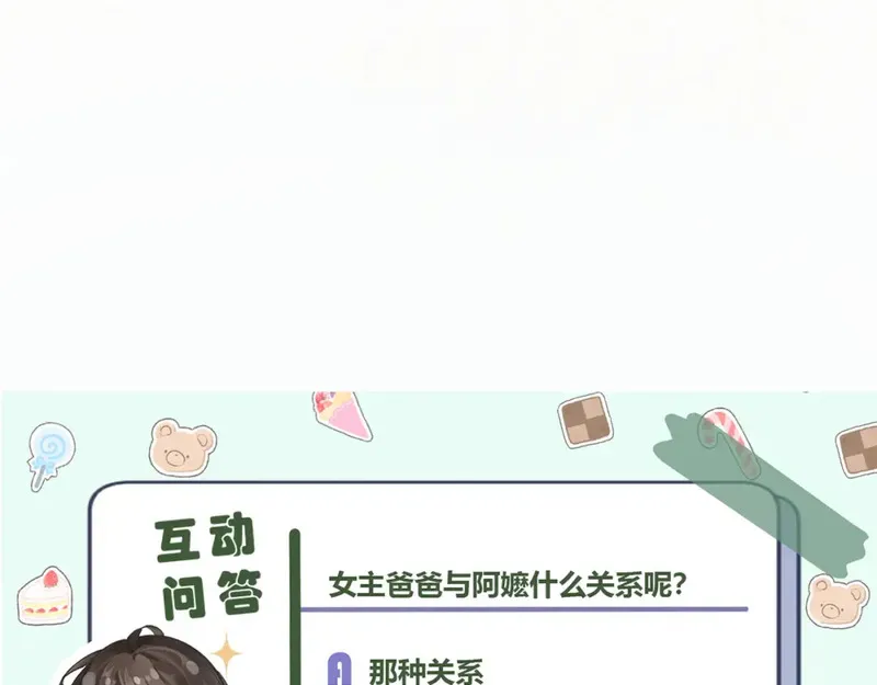 一羽入心漫画免费观看全集漫画,3.我爸爸是救命恩人？123图