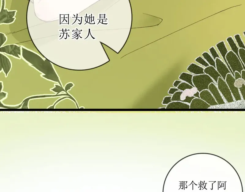 一团麻花丫漫画,3.我爸爸是救命恩人？39图