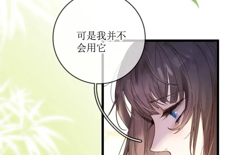 一羽入心漫画免费观看全集漫画,3.我爸爸是救命恩人？76图