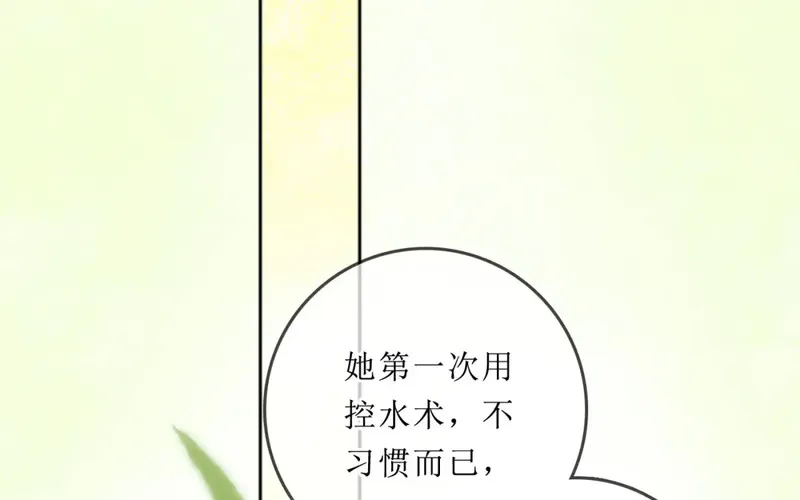 一团麻花丫漫画,3.我爸爸是救命恩人？34图