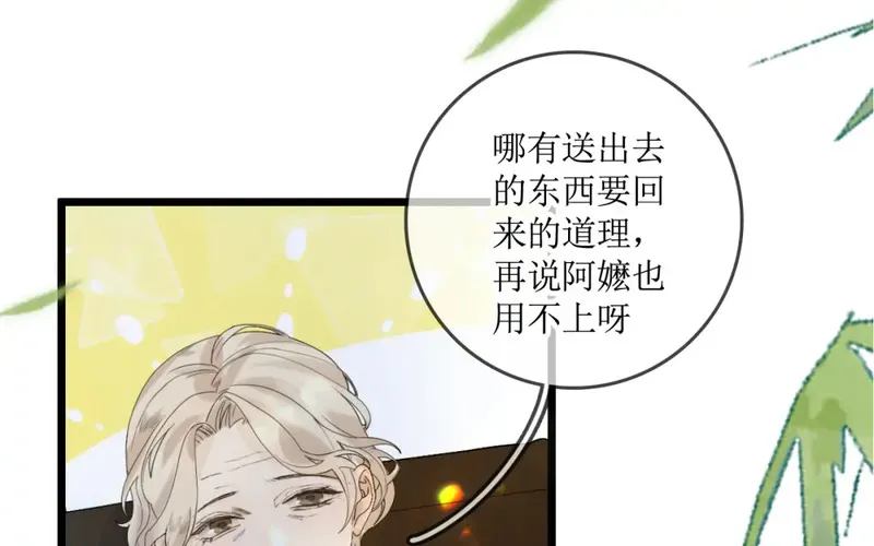 一羽入心漫画免费观看全集漫画,3.我爸爸是救命恩人？74图