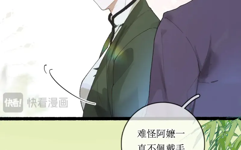 一羽手套漫画,3.我爸爸是救命恩人？42图