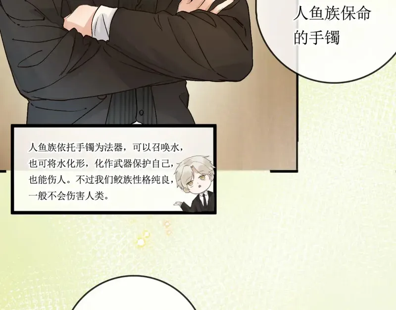 一羽手套漫画,3.我爸爸是救命恩人？69图