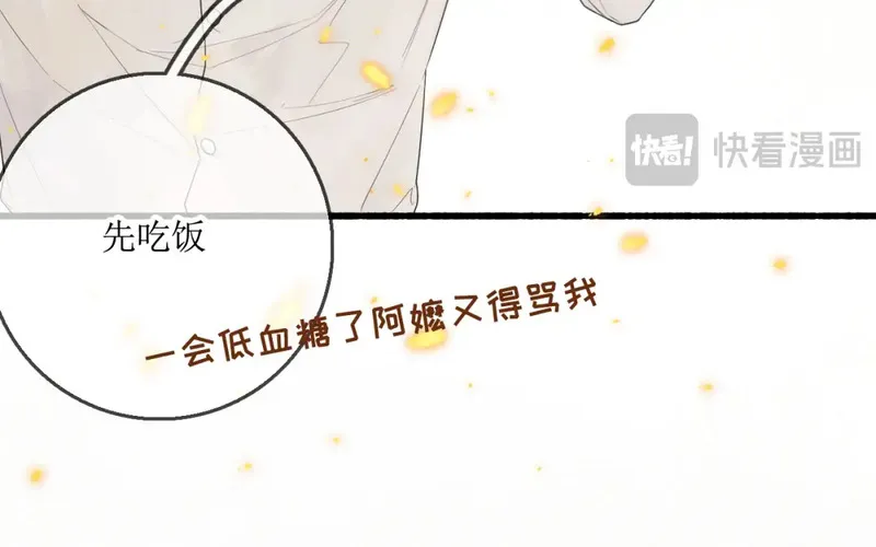 一羽手套漫画,3.我爸爸是救命恩人？122图