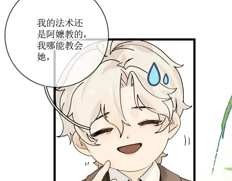 一团麻花丫漫画,3.我爸爸是救命恩人？81图