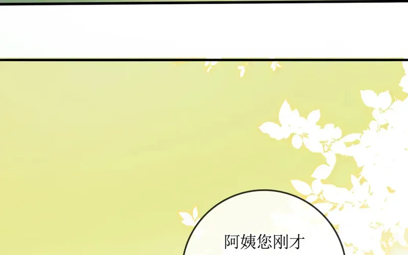 一团麻花丫漫画,3.我爸爸是救命恩人？56图