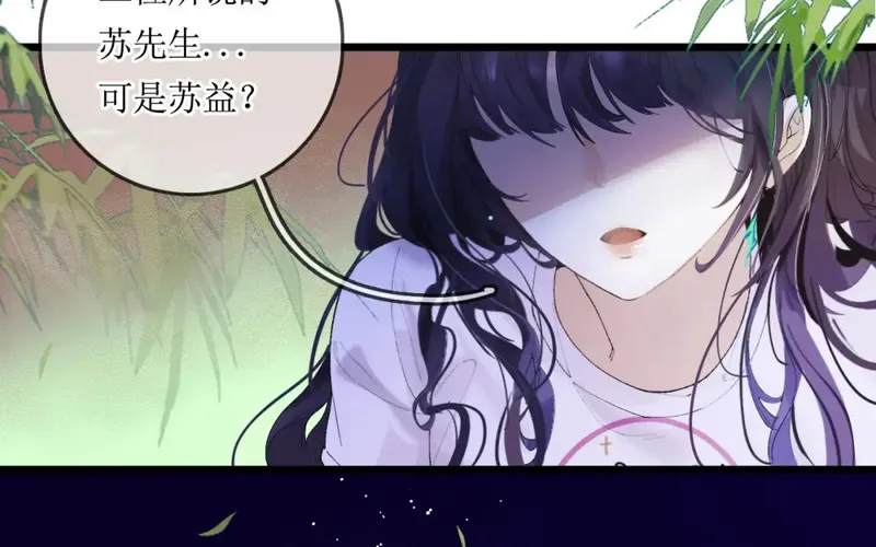 一羽手套漫画,3.我爸爸是救命恩人？44图