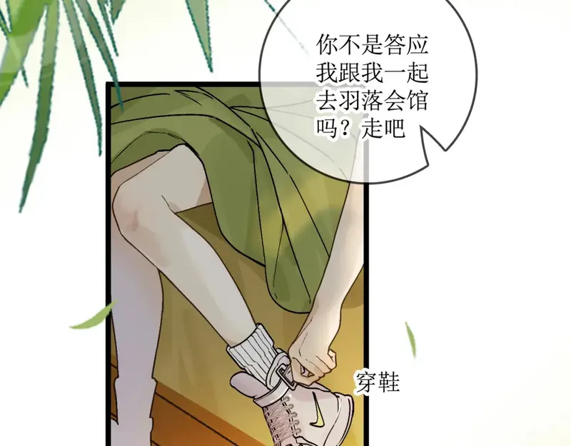 一羽入心漫画免费观看全集漫画,3.我爸爸是救命恩人？83图