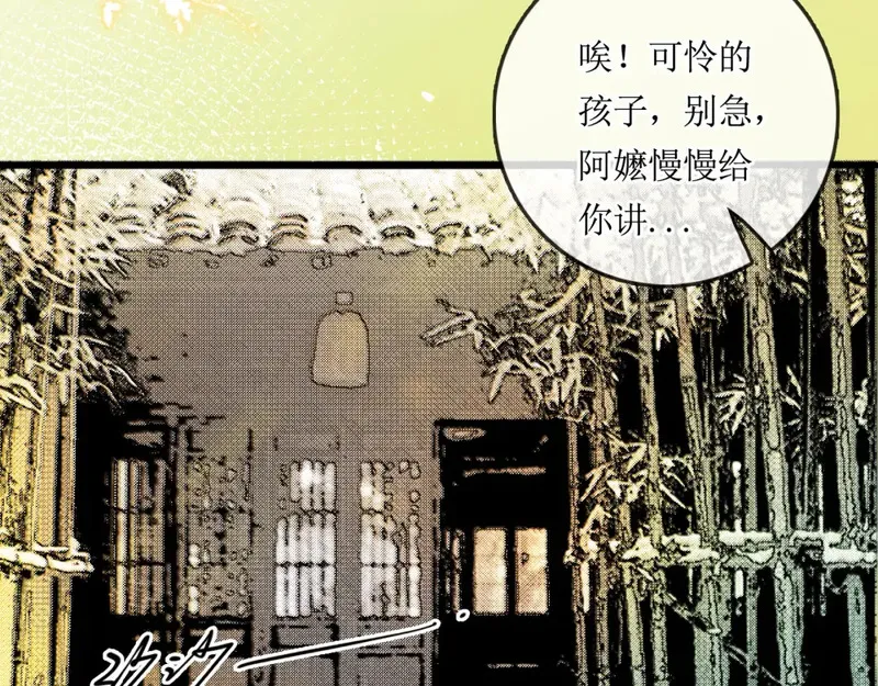 一羽入心漫画,3.我爸爸是救命恩人？59图