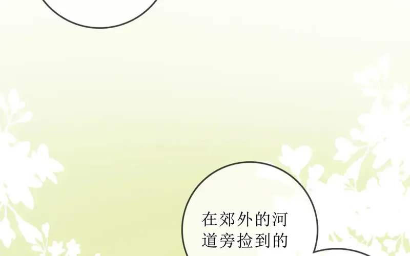 一团麻花丫漫画,3.我爸爸是救命恩人？26图