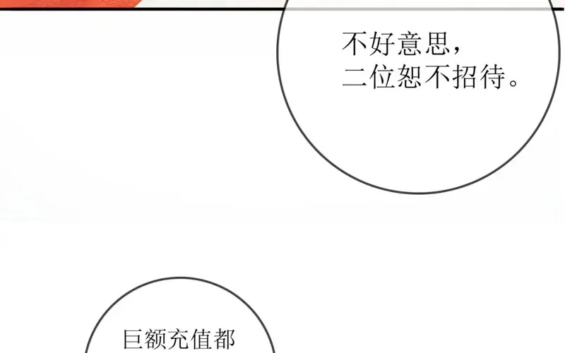 一羽哲思漫画,4.山人自有妙计72图