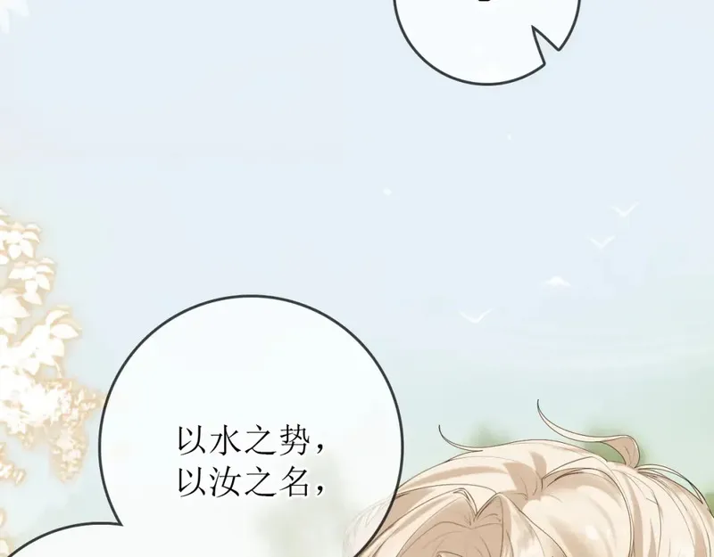 一羽哲思漫画,4.山人自有妙计31图