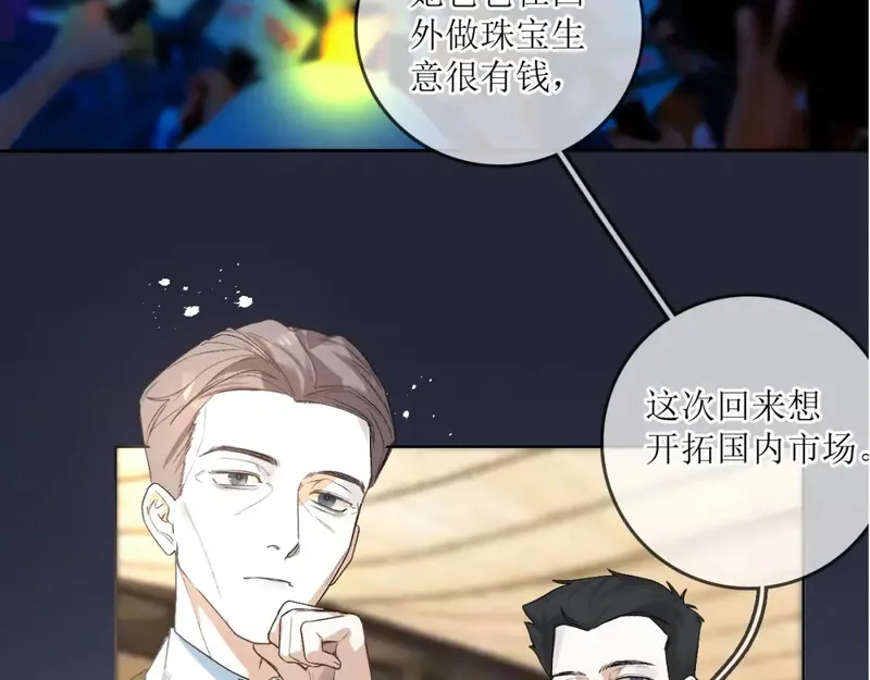 一羽哲思漫画,4.山人自有妙计103图