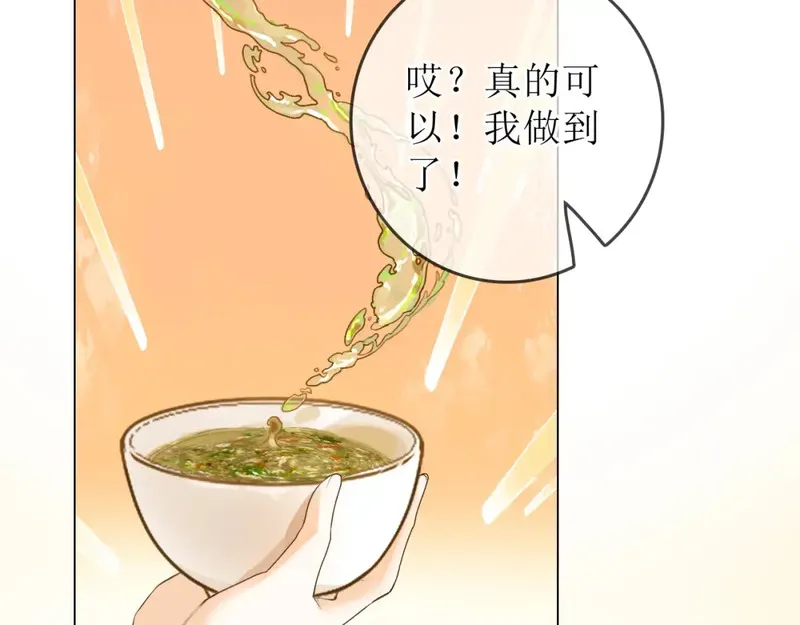 一羽入心漫画,4.山人自有妙计15图