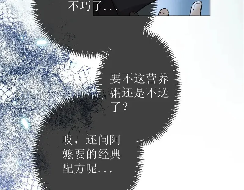 一羽哲思漫画,4.山人自有妙计55图