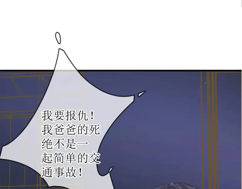 一羽哲思漫画,4.山人自有妙计59图