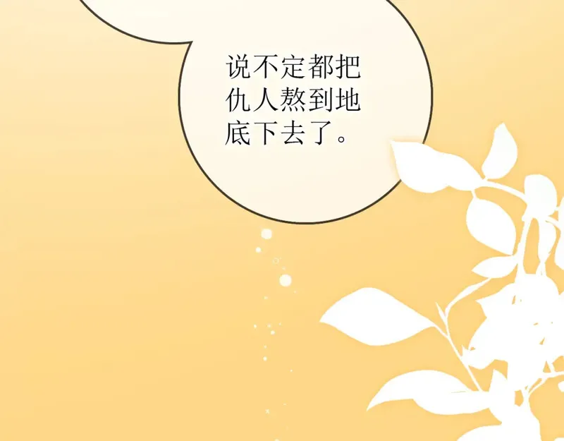 一羽哲思漫画,4.山人自有妙计21图