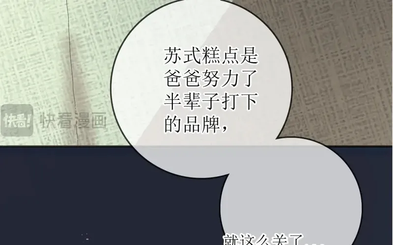 一羽哲思漫画,4.山人自有妙计50图