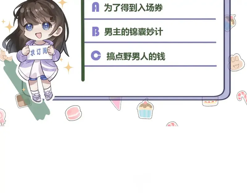 一羽入心漫画,4.山人自有妙计113图