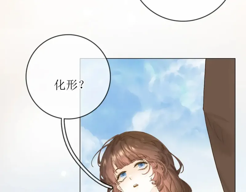 一羽入心漫画,4.山人自有妙计29图