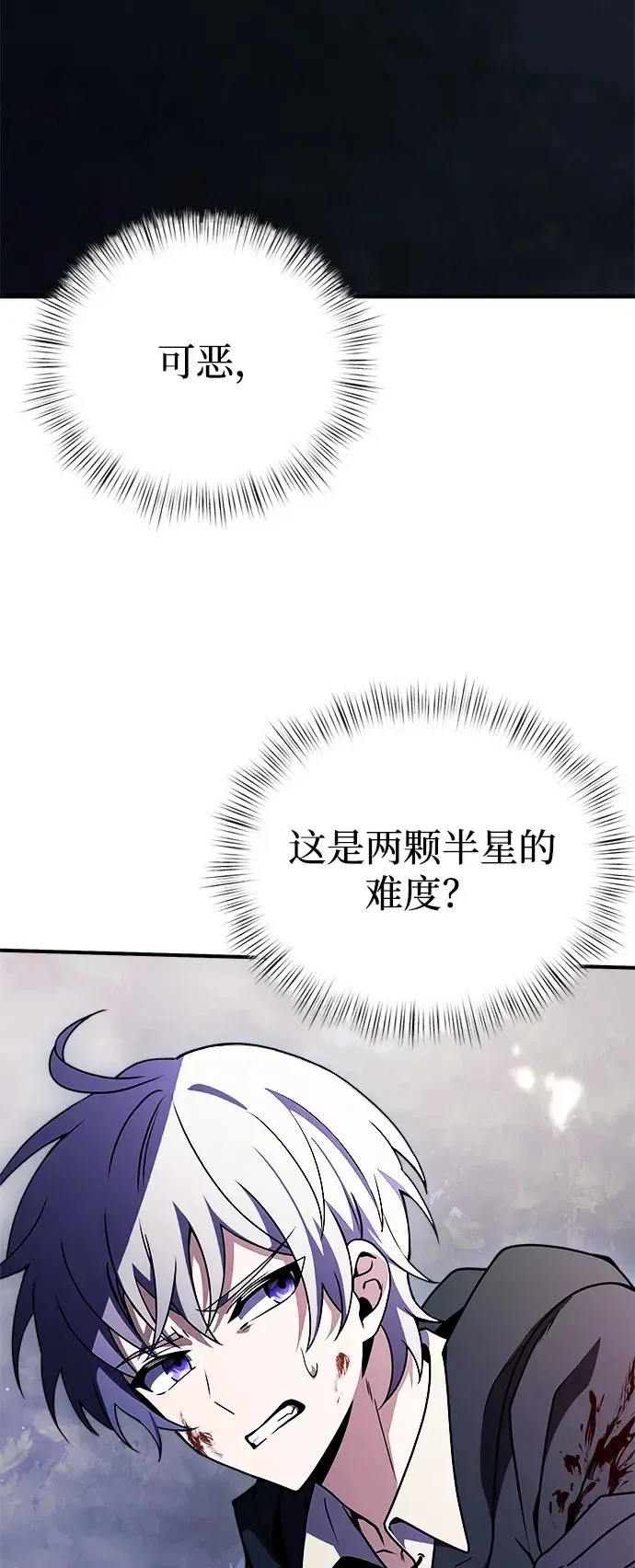 身患绝症的天才黑暗骑士漫画,第13话39图