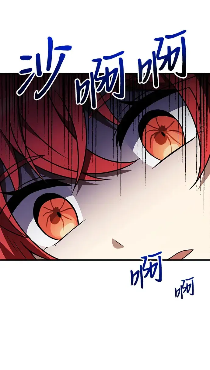 身患绝症的天才黑暗骑士漫画,第13话96图