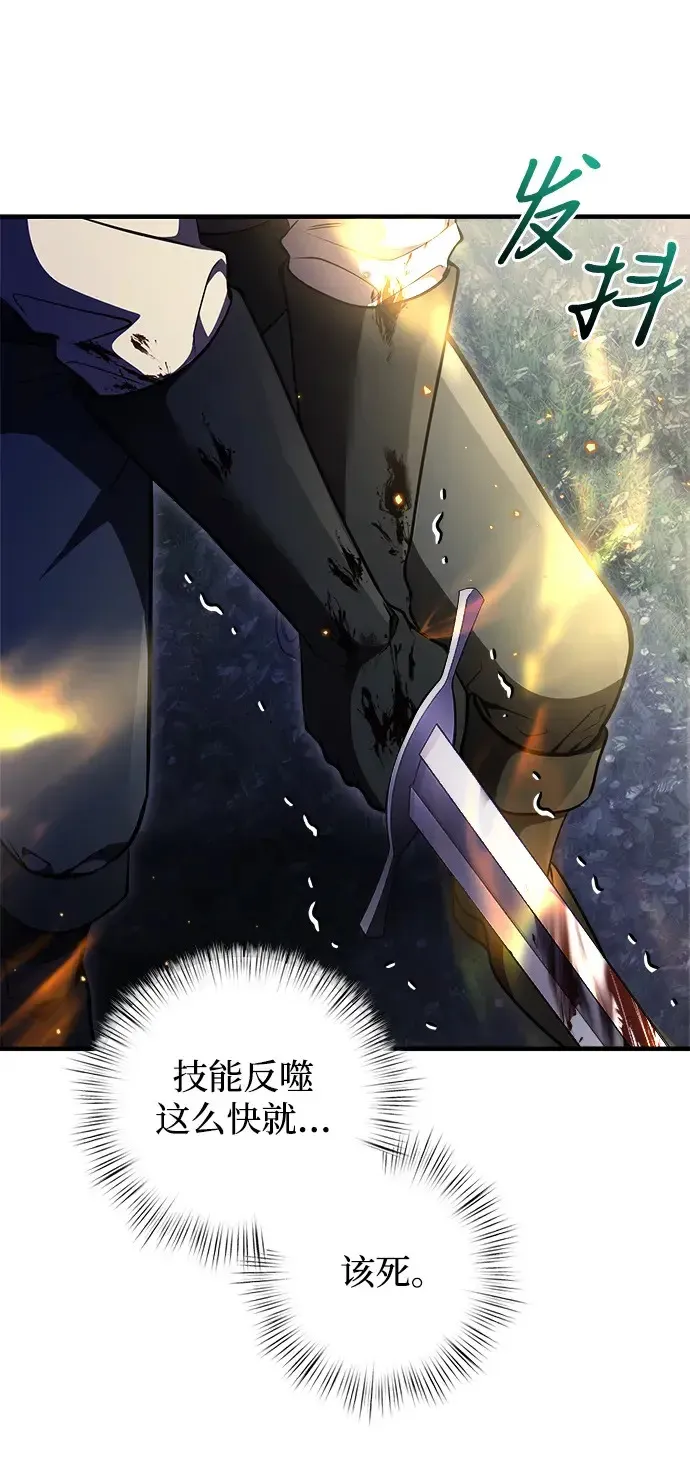 身患绝症的天才黑暗骑士漫画,第13话15图