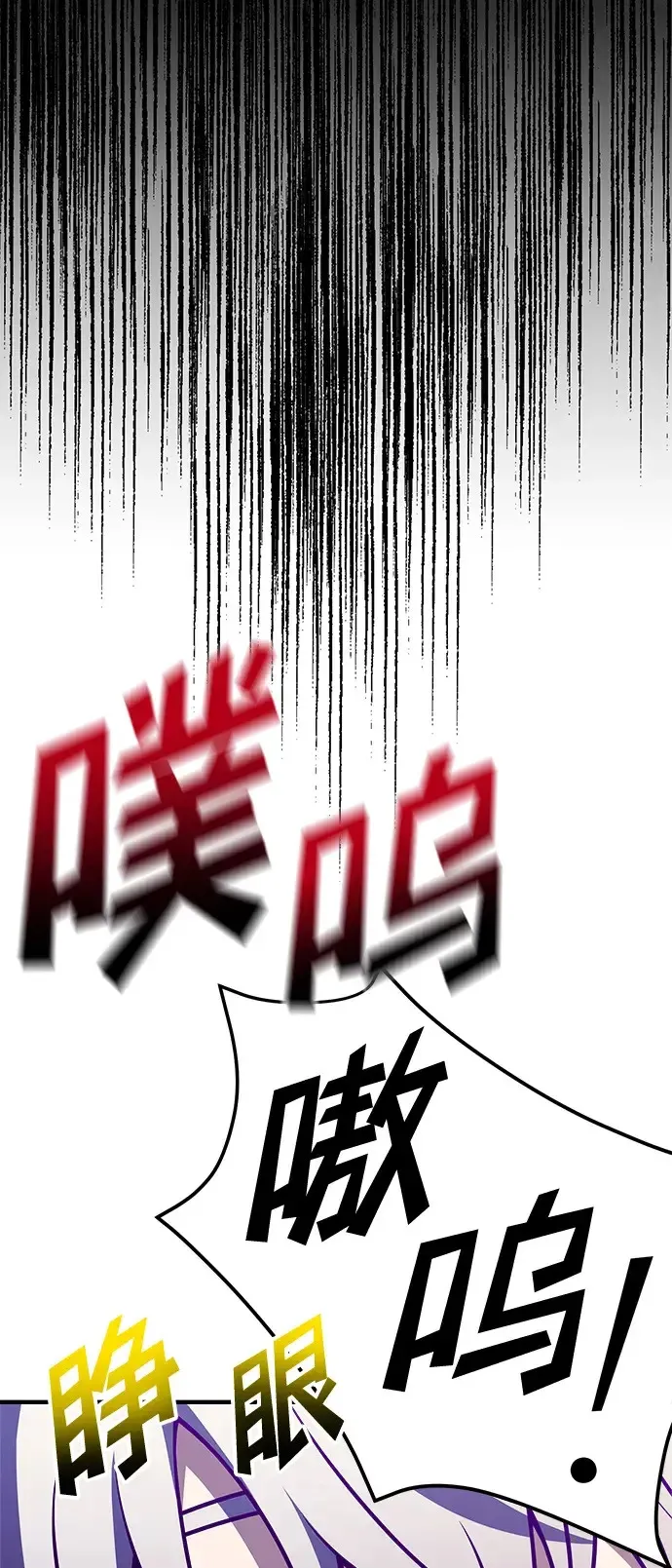 身患绝症的天才黑暗骑士漫画,第13话66图